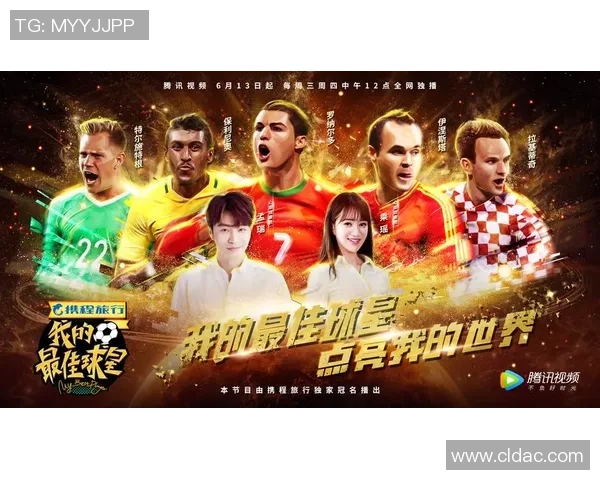 重炮足球明星阵容揭秘精彩瞬间与独特风采尽在其中